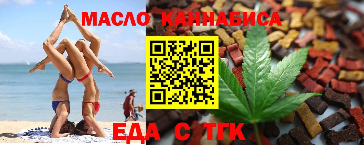 Троицк  Canna-Cookies марихуана  Вход с VPN 