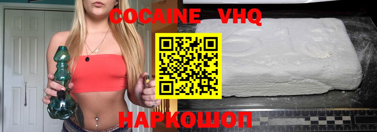 Кокаин Fish Scale Троицк