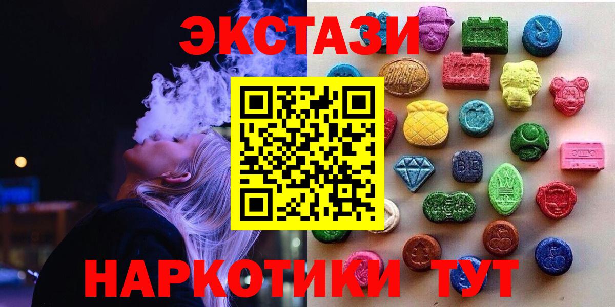 Экстази диски  Ecstasy  Ecstasy 99%  Троицк  Вход с VPN 