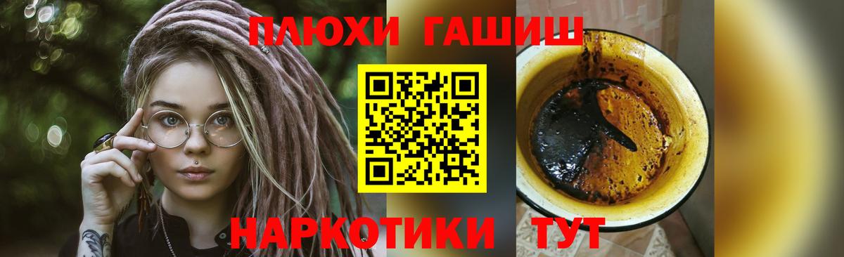 Гашиш  ГАШИШ гашик  ГАШ гашик  Вход с VPN  Троицк 