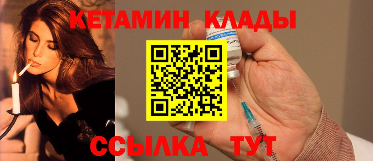 omg зеркало  Вход с VPN  Троицк  Кетамин ketamine 