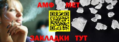 мет Новозыбков