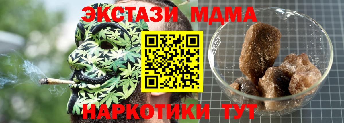 МДМА crystal Троицк