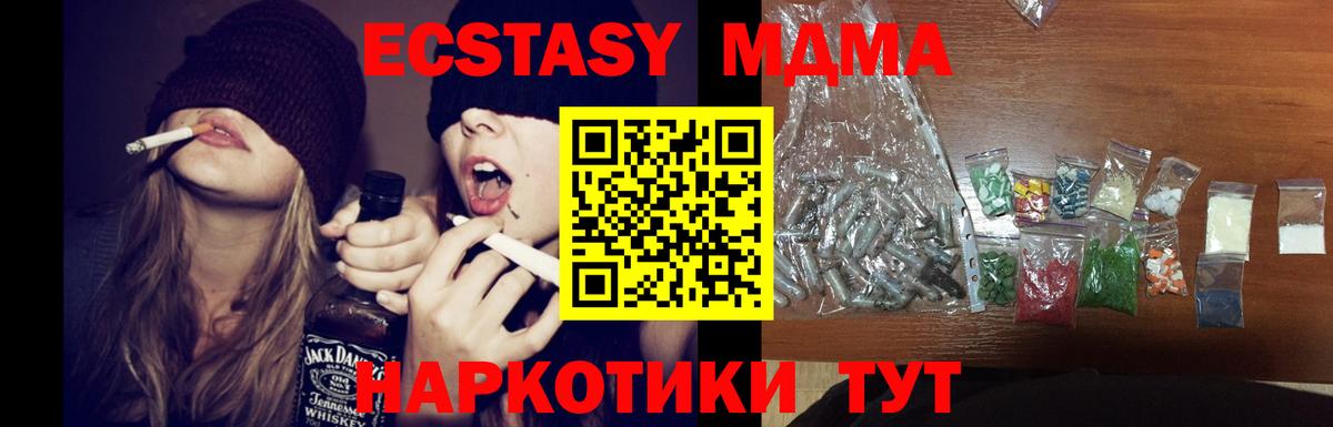MDMA кристаллы  Вход с VPN  Троицк  MDMA crystal 
