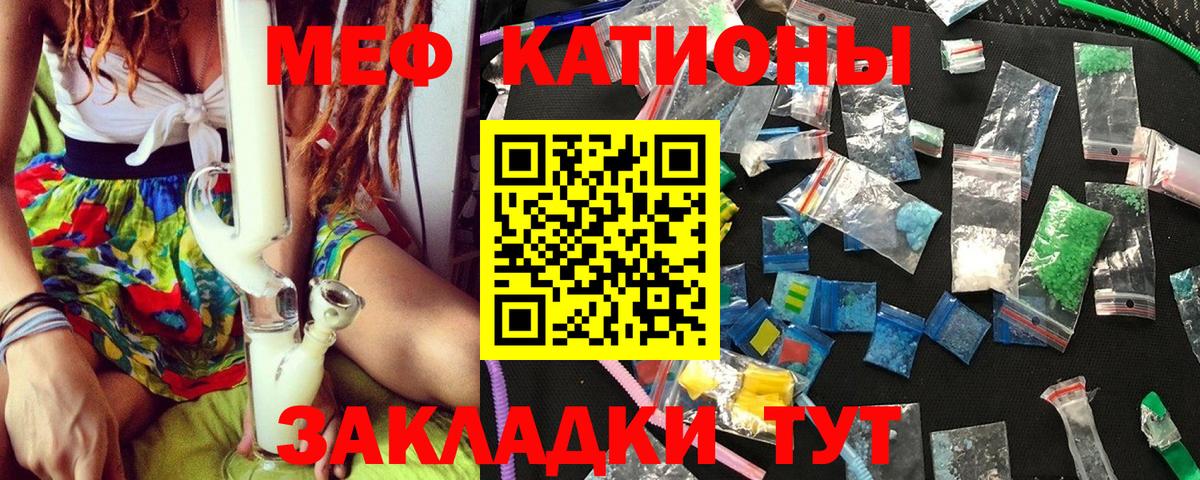 Меф  МЕФ  Троицк  Вход с VPN  МЕФ 4 MMC  Мефедрон мука 
