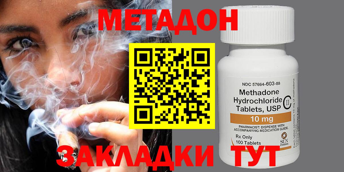 МЕТАДОН мёд Троицк