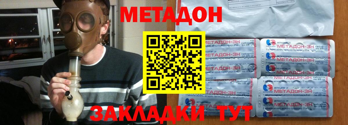 Троицк  МЕТАДОН мёд  Вход с VPN  Метадон кристалл 