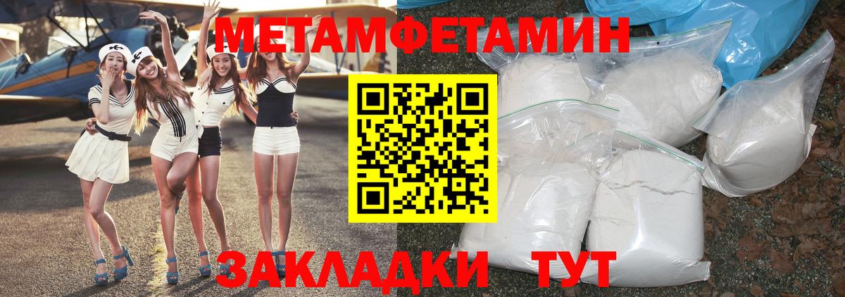Метамфетамин мет Троицк