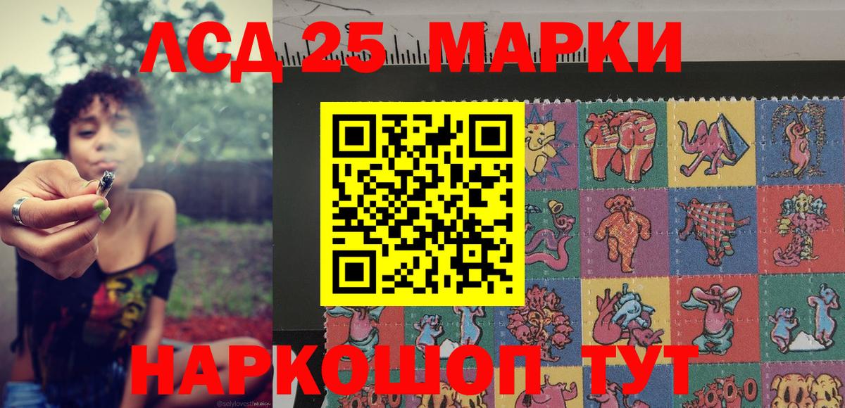 Троицк  Наркотические марки 1,8мг  Марки 25I-NBOMe  Вход с VPN  Наркотические марки 1,8мг 