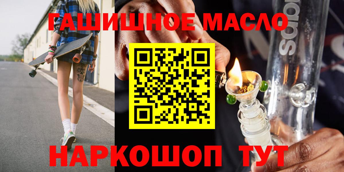 Троицк  Дистиллят ТГК Wax  ТГК концентрат  Вход с VPN 